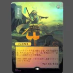 剑を鍬に (Swords to Plowshares) Foil JP MTG Proxy | Streets of New Capenna