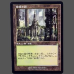 Temple Garden (寺院の庭) Regular MTG Proxy | Ravnica Remastered