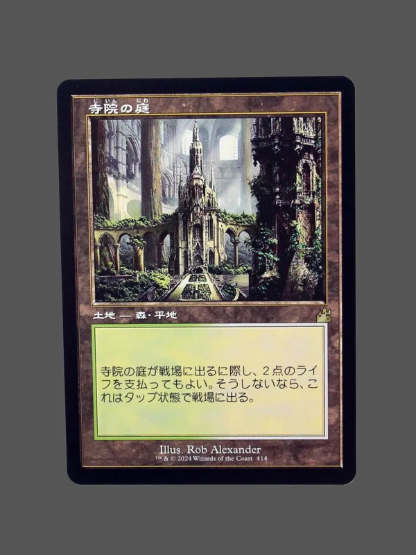 Temple Garden (寺院の庭) Regular MTG Proxy | Ravnica Remastered