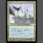 Tolarian Academy Regular MTG Proxy | Legends