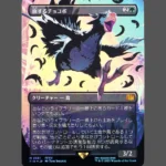 旅するチョコボ (Traveling Chocobo) Foil MTG Proxy | Final Fantasy