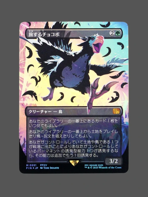 旅するチョコボ (Traveling Chocobo) Foil MTG Proxy | Final Fantasy