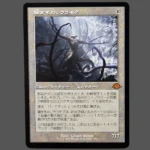 Ulamog, the Defiler Regular MTG Proxy | Masters 25