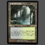 Verdant Catacombs (新緑の地下墓地) Regular JP MTG Proxy | Modern Horizons 2