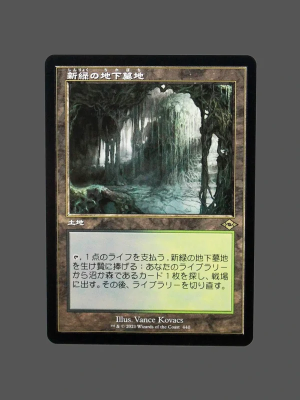 Verdant Catacombs (新緑の地下墓地) Regular JP MTG Proxy | Modern Horizons 2