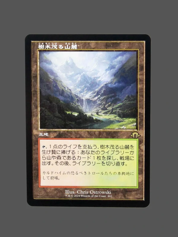 樹木茂る山麓 (Wooded Foothills) Regular JP MTG Proxy | Murders at Karlov Manor