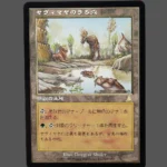 Yavimaya Hollow Regular JP MTG Proxy | Urza's Destiny