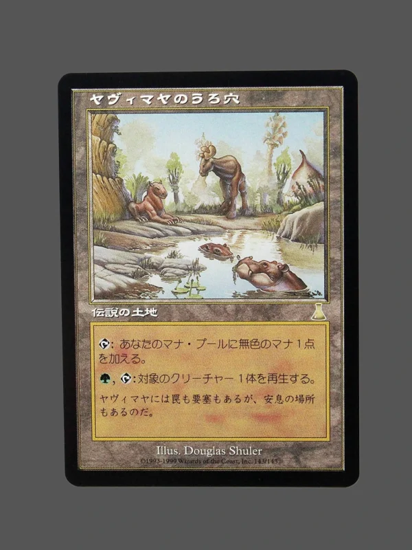 Yavimaya Hollow Regular JP MTG Proxy | Urza's Destiny