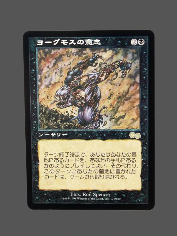 Yawgmoth's Will (ヨーグモスの意志) Regular MTG Proxy | Urza's Saga
