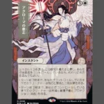 Akroma's Will Holo MTG Proxy | Streets of New Capenna