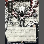 Bloodthirsty Instructor (吸血の教示者) Holo MTG Proxy | Streets of New Capenna