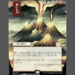 弾ける力 (Bounce) Holo MTG Proxy | Streets of Ash