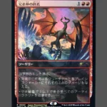 End of Brotherhood (兄弟仲の終焉) Foil MTG Proxy | Japan Standard Cup