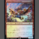 精鋭射手団の目立ちたがり Foil JP MTG Proxy | PWS 2025 Autumn