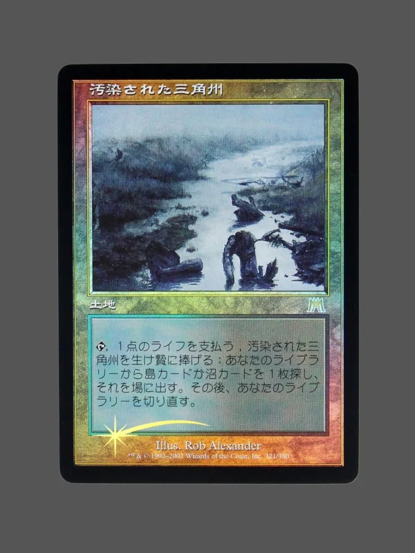 汚染された三角州 Foil MTG Proxy | Mirage