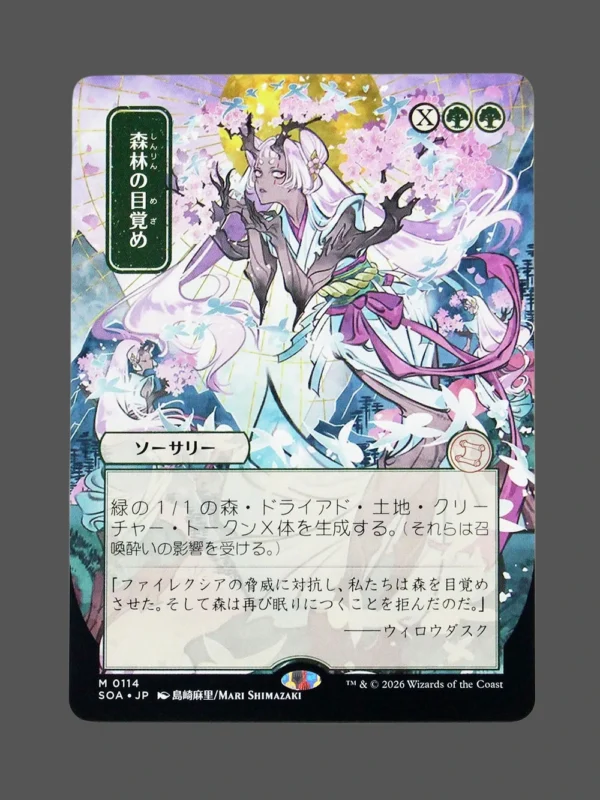 Forest's Awakening (森林の目覚め) Holo MTG Proxy | Streets of New Capenna