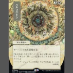 ハルマゲドン Holo MTG Proxy | Streets of Ash