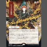 Jessica's Will (ジェスカの意志) Holo MTG Proxy | Streets of New Capenna