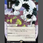 弱者選別 (Jyaku-sha Senbetsu) Holo MTG Proxy | Streets of New Capenna