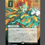 狂暴化 (Kyōbaku-ka) Holo MTG Proxy | Streets of New Capenna