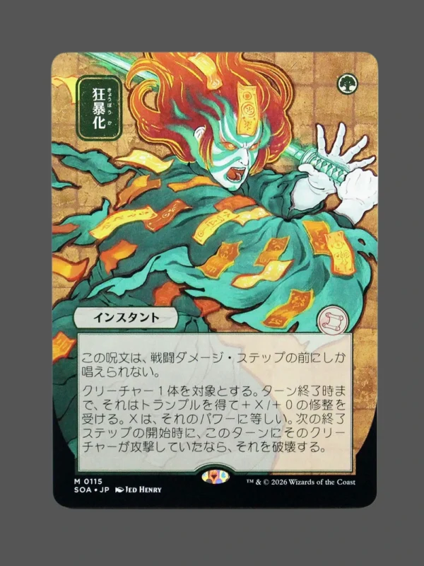 狂暴化 (Kyōbaku-ka) Holo MTG Proxy | Streets of New Capenna