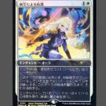 Protection by Spirits (幽霊による庇護) Foil MTG Proxy | Japan Standard Cup