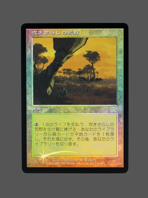 Scrubland (吹きさらしの荒野) Foil MTG Proxy | Mirage