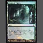 Shinryoku no Chikabochi Foil JP MTG Proxy | Morningtide