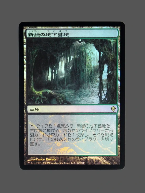 Shinryoku no Chikabochi Foil JP MTG Proxy | Morningtide