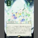 Summer's Curtain (夏の帳) (Natsu no Tōri) Holo MTG Proxy | Streets of New Capenna