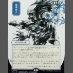 Thoughtseize (思考停止) Holo MTG Proxy | Streets of New Capenna