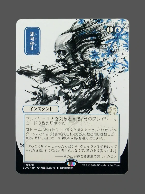 Thoughtseize (思考停止) Holo MTG Proxy | Streets of New Capenna