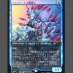 Tishana's Tidebinder Foil JP MTG Proxy | Japan Standard Cup