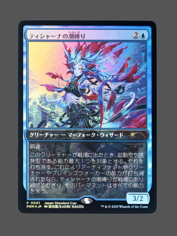 Tishana's Tidebinder Foil JP MTG Proxy | Japan Standard Cup