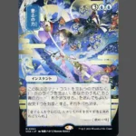 Will of the Wisp (意志の力) Holo MTG Proxy | Streets of New Capenna