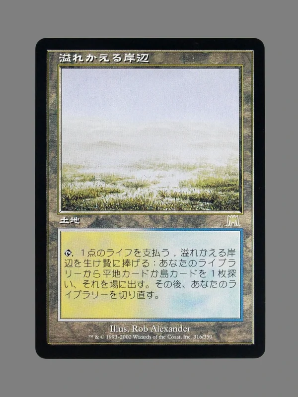 Overflowing Banks (溢れかえる岸辺) Regular MTG Proxy | Mirage