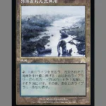 汚染された三角州 (Polluted Delta) Regular JP MTG Proxy | 8th Edition