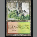 樹木茂る山麓 Regular MTG Proxy | Urza's Saga