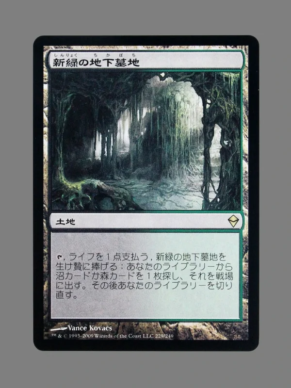 Verdant Catacombs (新緑の地下墓地) Regular JP MTG Proxy | Morningtide