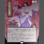 Akroma's Will (アクローマの意志) Silver Foil MTG Proxy | Streets of Ashenvale