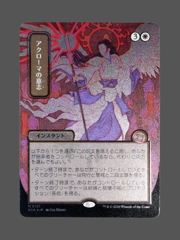 Akroma's Will (アクローマの意志) Silver Foil MTG Proxy | Streets of Ashenvale