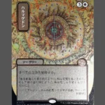 Armageddon (ハルマゲドン) Silver Foil MTG Proxy | Secret Lair Drop Series