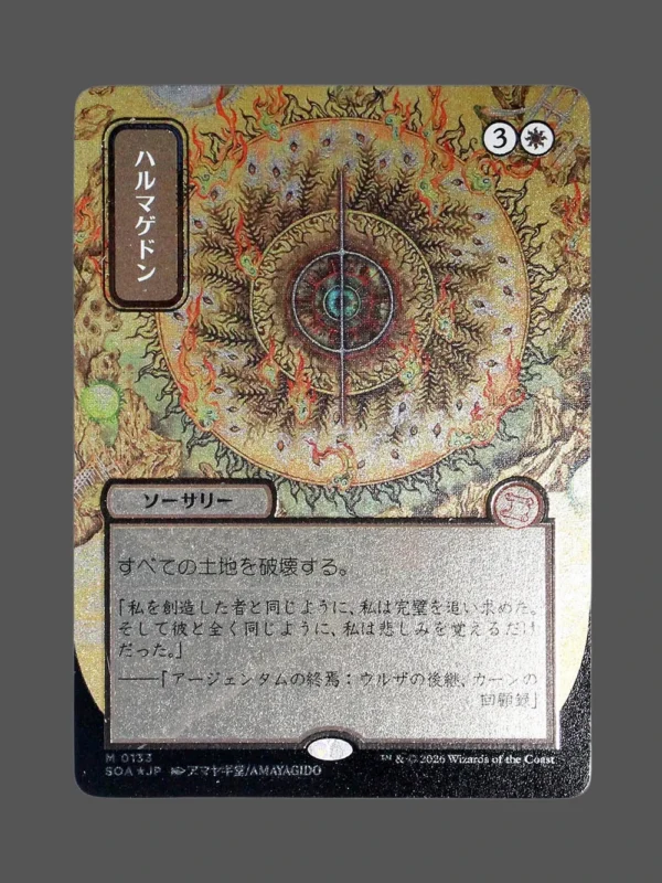 Armageddon (ハルマゲドン) Silver Foil MTG Proxy | Secret Lair Drop Series