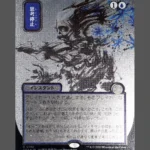 Brain Freeze (思考停止) (Thoughtseize) Silver Foil MTG Proxy | Streets of New Capenna