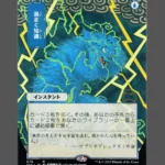 Brainstorm (渦まく知識) (Whirlpool of Knowledge) Holo MTG Proxy | Streets of New Capenna