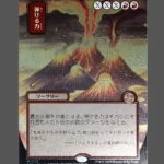 Crackle with Power (弾ける力) (Bounce) Silver Foil MTG Proxy | Streets of New Capenna