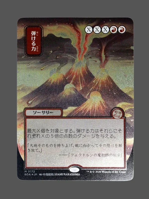 Crackle with Power (弾ける力) (Bounce) Silver Foil MTG Proxy | Streets of New Capenna