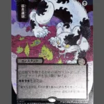 Culling the Weak (弱者選別) (Weakling's Choice) Silver Foil MTG Proxy | Streets of New Capenna
