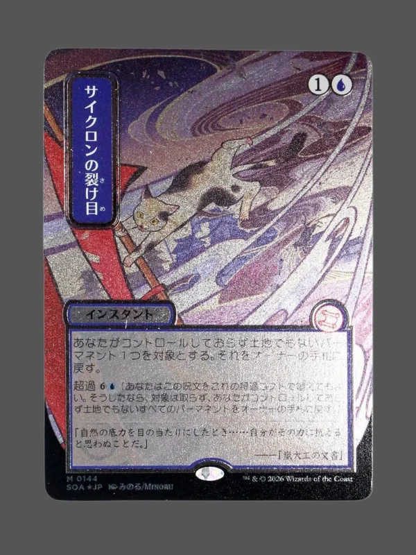 Cyclonic Rift Silver Foil MTG Proxy | Streets of New Capenna