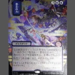Force of Will (意志の力) (Willpower) Silver Foil MTG Proxy | Secret Lair Drop Series